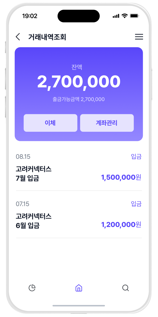 커넥터스 앱 화면